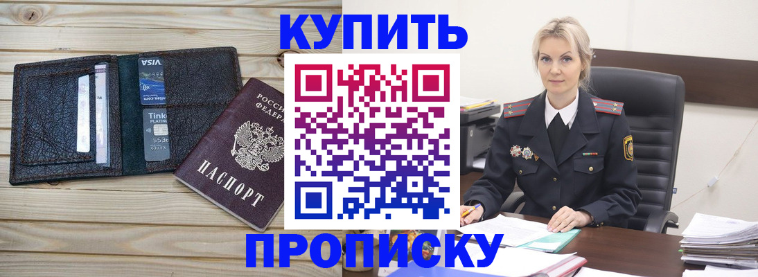 найти адрес прописки в Волжском