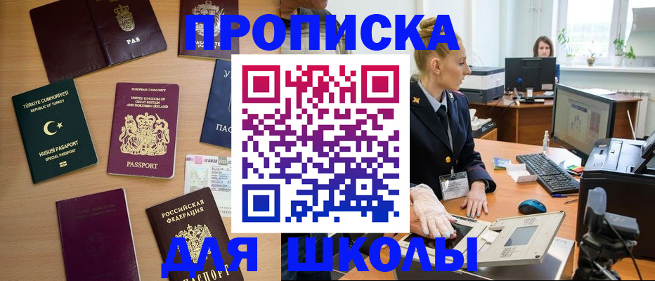 где прописаться в Волжском