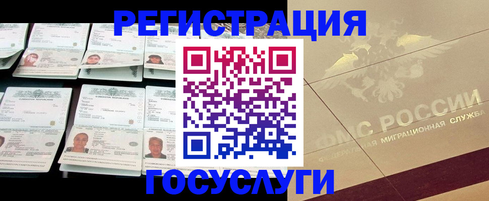 временная регистрация гарантия в Волжском