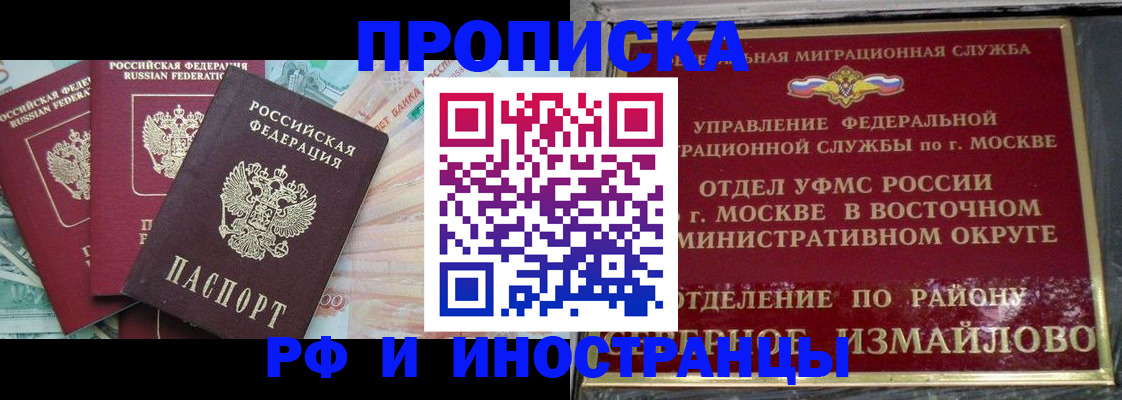 временная регистрация в Волжском