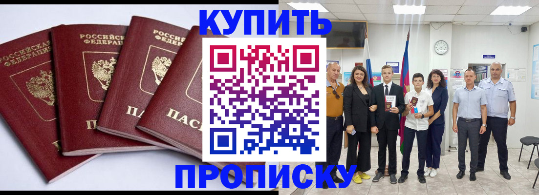 миграционный учет в Волжском
