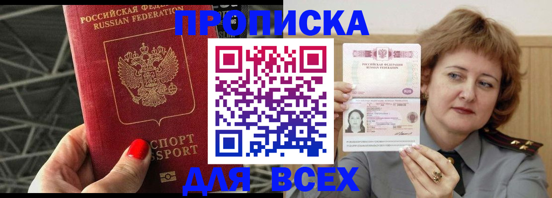 временная регистрация собственник в Волжском
